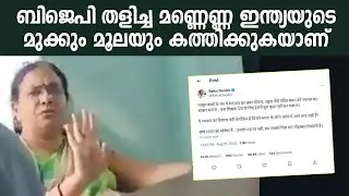 ഈ രാജ്യത്തോട് ഇതിലും മോശമായി ഒരു അധ്യാപികയ്ക്ക് ഒന്നും ചെയ്യാനാവില്ല | Teacher Tripta Tyagi