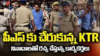 BRS KTR Arrived at Jubilee Hills Police Station over SIT Enquiry Phone Tapping Case | TV5 News