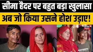 Seema-Sachin ITC Scam: 650 करोड़ के फर्जीवाड़े में सामने आई तस्वीरें, खुलासा होते ही मचा हड़कंप!