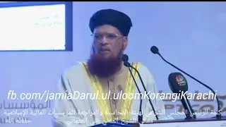 Mufti Taqi Usmani Sahib