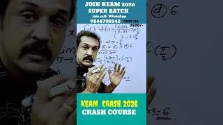 KEAM 2026 | tricks maths super trick problem |cool exam problem