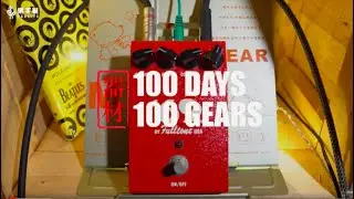 Fulltone 69 Fuzz || 100 Days 100 Gears