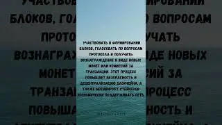 стейкинг #криптовалюта #nft #kriptovaluta #playtoearn #нфт #btc #stakingcrypto #p2e #economy #ico