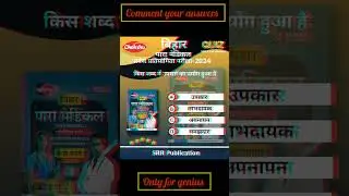 Best Book For Bihar para medical exam 2024 #biharexam #paramedical #paramedicalexam #chakshubooks