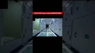 #china का space station क्यों है इतना खास। #iss #facts #space #hindinews #spacestation #shorts