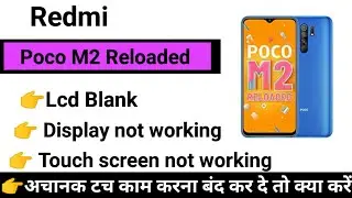 Poco M2 Reloaded Touch Screen not working Touch Hang lcd Blank Lcd Graphics Problem Reset