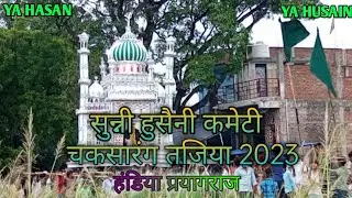 ताज़िया 2023 चकसारंग हारीपुर मार्रो हंडिया प्रयागराज Chaksarang Taziya @istana islamic
