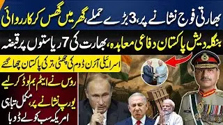 Jaipur Convoy Incident | Pakistan Bangladesh Defence Deal | Turkey Steel Dome | Russia in Action