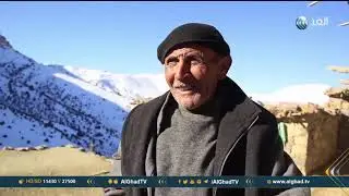 تقرير |   الأمازيغ المقيمون بين سلاسل جبال أطلس بالمغرب يواجهون شتاء قارساً