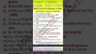 RRC Group D Exam Analysis 16 September Shift 1 |Railway Group D Exam Analysis #shorts #rrcgroupd