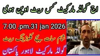 Today evening 6 :30 p.m. 2026 in History of Gold Market Today .31  jan 2026