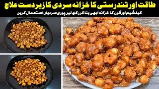 Healthy Roasted Makhana Recipe 🔥 | Best Snack for Strong Bones & Immunity Booster | Phool Makhana