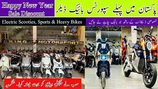 🚴 Imported Electric Scooties and Bikes | Sports Bikes | Big Sale Deal Lg gai - Ali Khan Auto