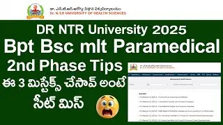 DR NTR UNIVERSITY 2025 Bpt Bsc mlt Paramedical 2nd Phase Tips | DR NTR UNIVERSITY 2025