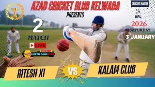 🔴LIVE 3Q.FINAL 2 METCH - 3 JAN. 2025. RITESH XI V/S KALAM CLUB (AAZAD CRICKET CLUB KELWADA KPL)
