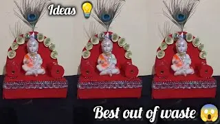 Best out of waste craft ideas//#viral #viralvideo #youtubevideo #yt #youtube #diy#craft  #craftyhome