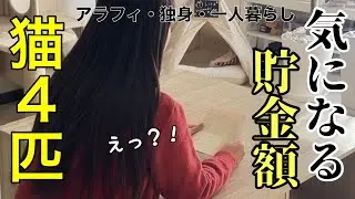 【50代おひとりさま】みんなの貯金額どれくらい？夢と現実どっちを優先させる？