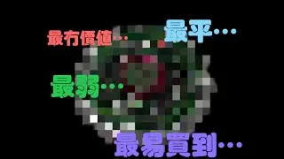 ［雜談］鋼鐵戰魂系列心目中最弱陀螺非它莫屬…Beyblade Metal Fight 爆旋陀螺