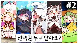 [뉴비가이드] 엘다인 선택 가이드