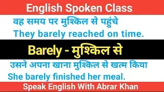 Barely Use in English | 25 Spoken English Sentences with Hindi Meaning | English Bolna Sikho Class
