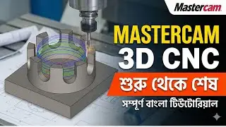 Mastercam সিনসি প্রোগ্রামিং- Are You Making These CRUCIAL Errors?