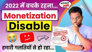 Monetization Disable Due to Misleading Metadata YouTube 2022 || How to solve misleading metadata
