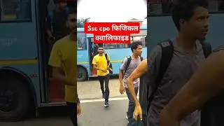 SSC CPO physical qualified candidates 🔥|| #shorts #ytshorts #shortvideo #shortsfeed #viralshorts