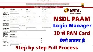 How to Apply for PAN Card Through NSDL PAAM Manager | Step-by-Step Process 2024