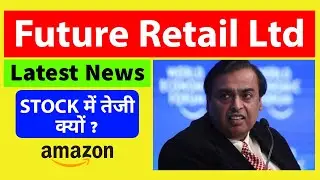 Future Retail Ltd Share Latest News | Reliance Deal Update | Future Retail - Amazon Case Update