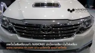 เคลือบแก้ว Nanonix Prestige บนรถ Toyota Fortuner