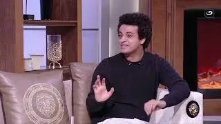 الستات لايف | الاربعاء 16 مارس 2022 - لقاء مع صانع المحتوى الكوميدي محمد طاهر