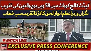 🔴 LIVE | Caretaker PM Anwar-ul-Haq Kakar addresses in Cadet College Kohat | ARY News LIVE