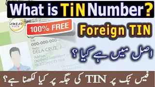 Taxpayer identification number in Pakistan | How to getting a tax id number | Tips by @AmjadTech