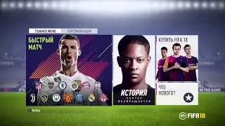 ПОЛНЫЙ ОБЗОР FIFA 18 DEMO!!!!Смотреть всем!(немного запаздал)