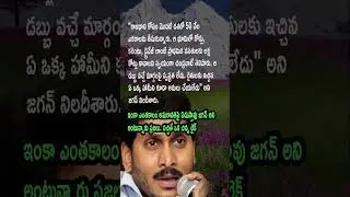 AP POLITICS: Jagan Questions Funding for Amaravati; Calls Phase-2 Land Pooling 