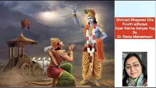 Geeta Adhyaya 4 - Gyan Karma Sanyas Yog