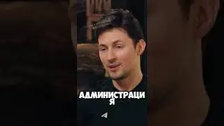 TELEGRAM СДАЕТ ПРЕСТУПНИКОВ #telegram #киберпреступления #павелдуров #франция