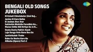 সেরা ১০টি বাংলা গান | Arati Mukherjee Songs