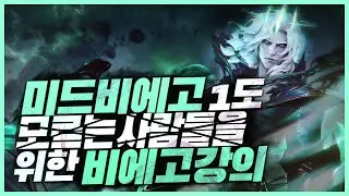 초보자분들을 위한 비에고 강의