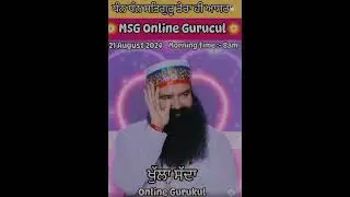 MSG Online Gurukul