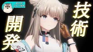 【エンドフィールド】では、二週目を始めまするぃぃ！日本語も学びたい！【アークナイツ：エンドフィールド｜Arknights: Endfield】