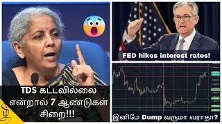 Important Market Update - TDS Rules - FED Hikes - Wasder Project - Crypto Tamil