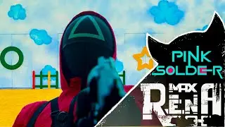 Max Rena - Pink Solder (Drumstep) Squid Game Ost Remix
