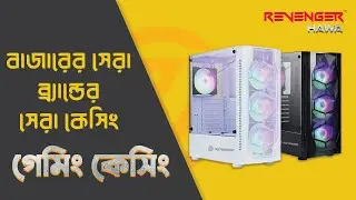 Revenger HAWA | RGB Gaming Casing | UCB