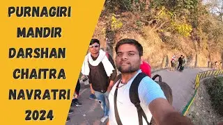 चैत्र नवरात्रि 2024 माँ पूर्णागिरी देवी यात्रा🙏|| Lucknow To Tanakpur | Purnagiri Mandir