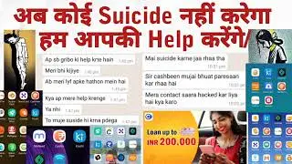 Fake Loan App List 2023,Loan App Harassment se kaise bache,Quick Loan,Small Credit,NRA Credit