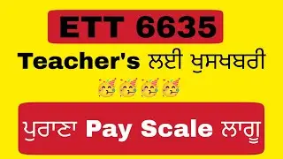 🚨 ETT 6635 Court Case Update | Old Pay Scale Order Applied ✅ 34800 Pay#ett6635 #payscale #courtcase 