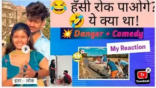 Sonu Reaction की खतरनाक Comedy 😂 | Hindi Boys Funny Reaction Video | Full Masti