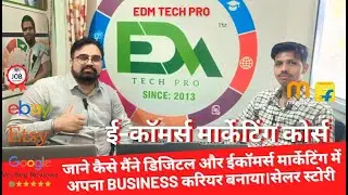 ई-कॉमर्स डिजीटल मार्केटिंग कोर्स सांगानेर जयपुर #ecommercemarketing #digitalmarketing #course #reels