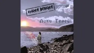 Бессмертие